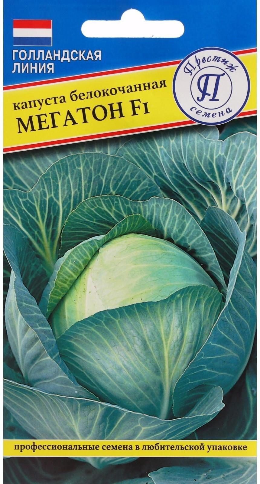 Семена Капусты белокочанной 