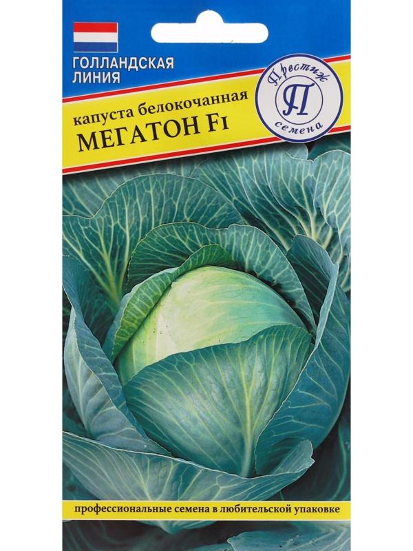 Семена Капусты белокочанной 
