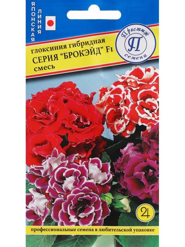 Семена цветов Глоксиния 