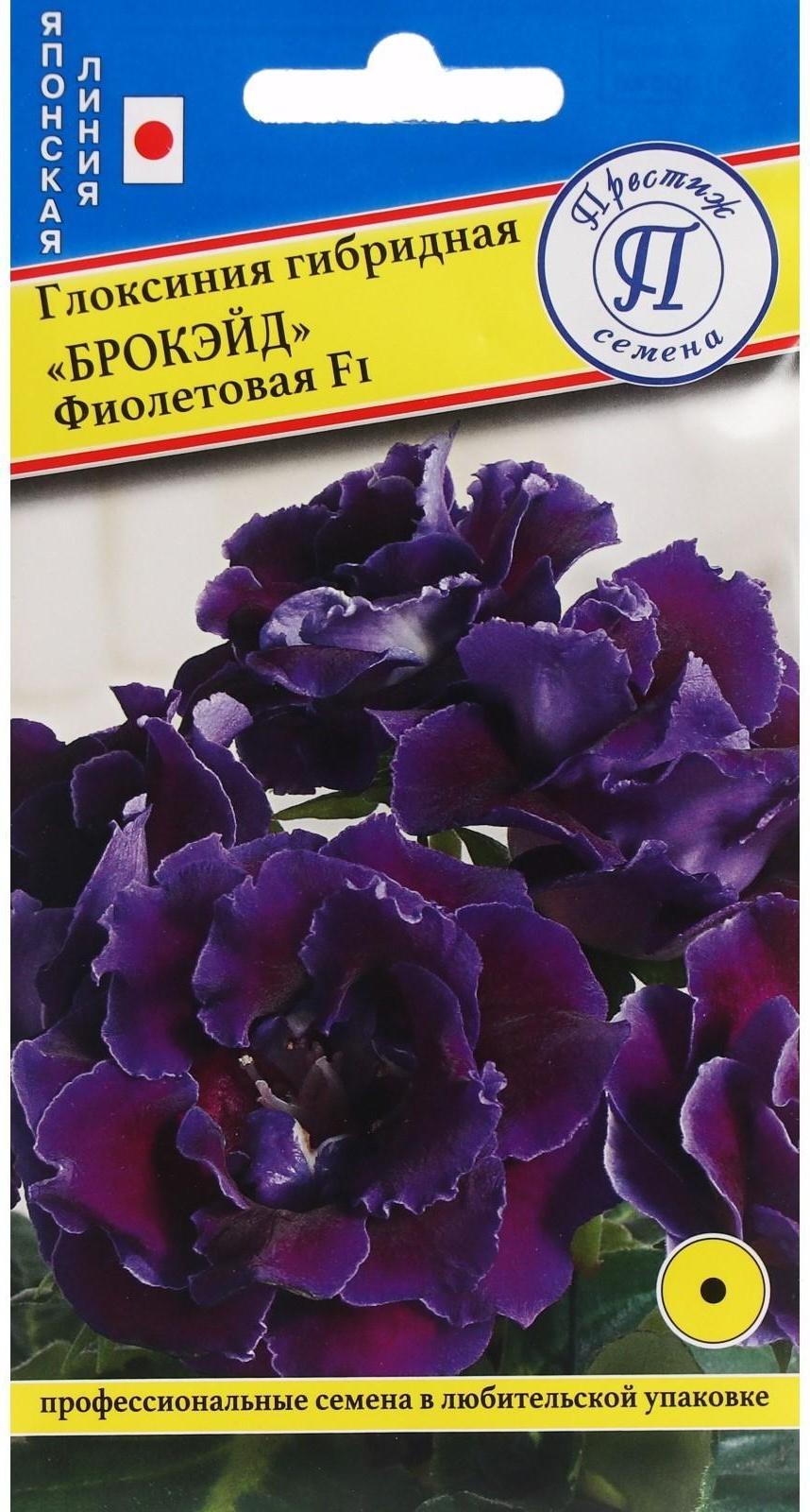 Семена цветов Глоксиния 