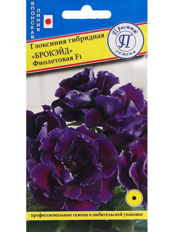 Семена цветов Глоксиния 