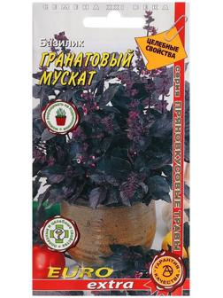 Семена Базилик 