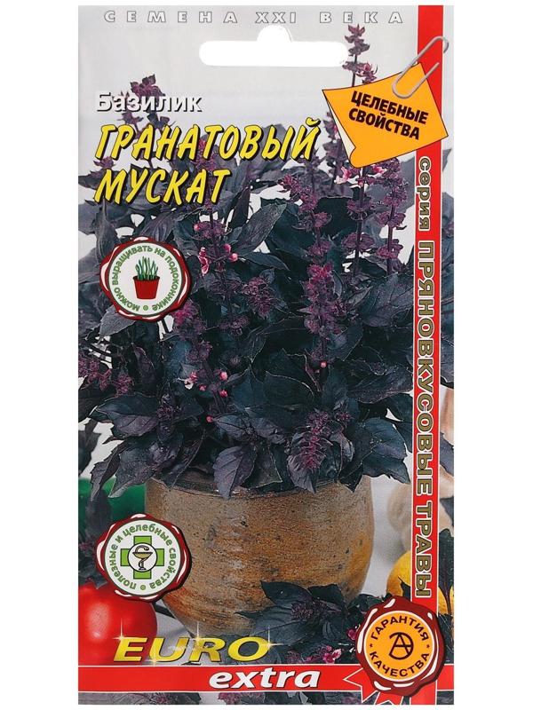 Семена Базилик 