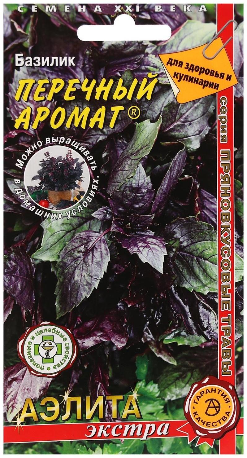 Семена Базилик 