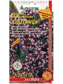 Семена Душица обыкновенная 