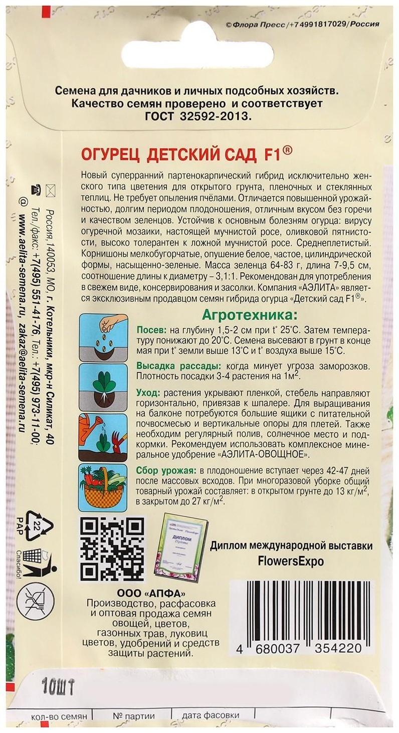 Семена огурца 