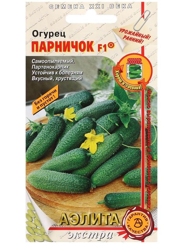 Семена Огурец 