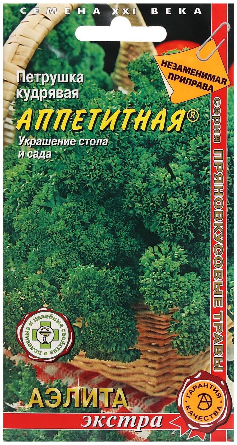 Семена Петрушка кудрявая 