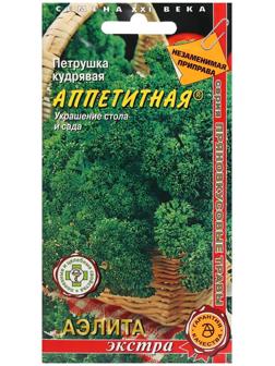 Семена Петрушка кудрявая 