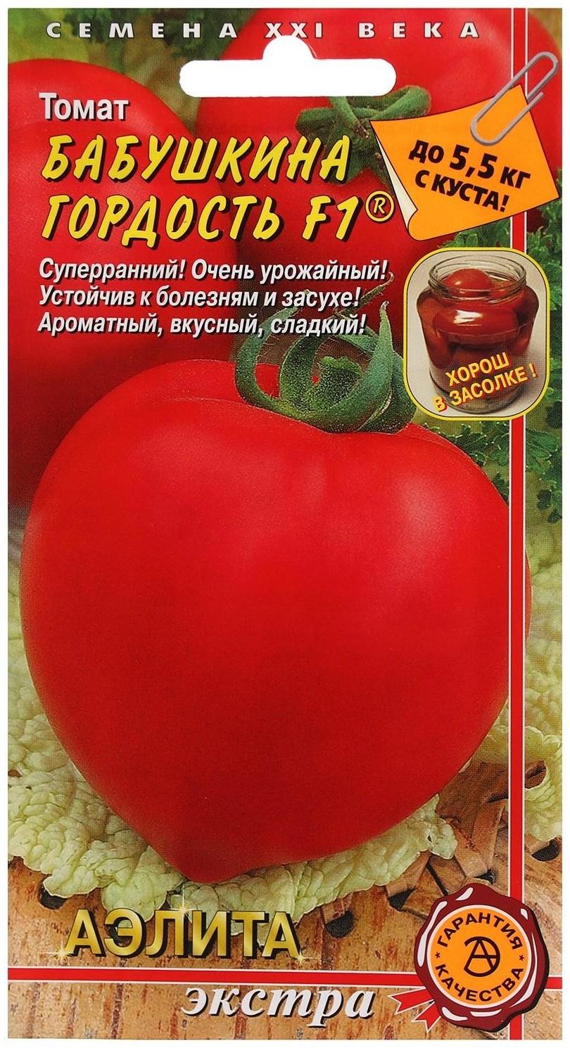 Семена Томат 