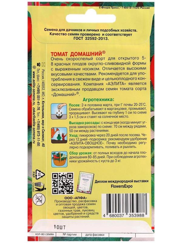 Семена Томат 
