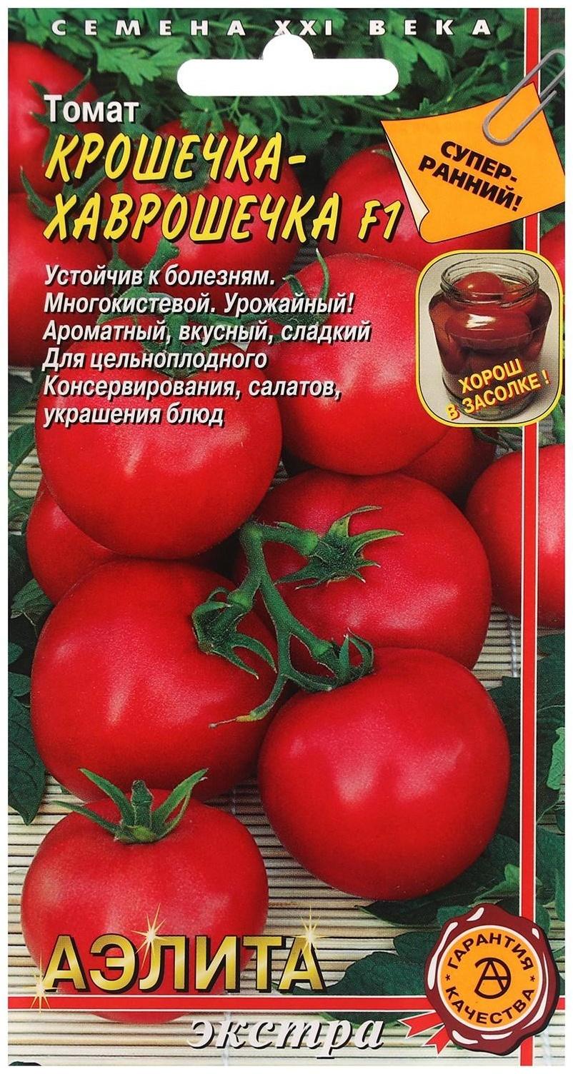 Семена Томат 