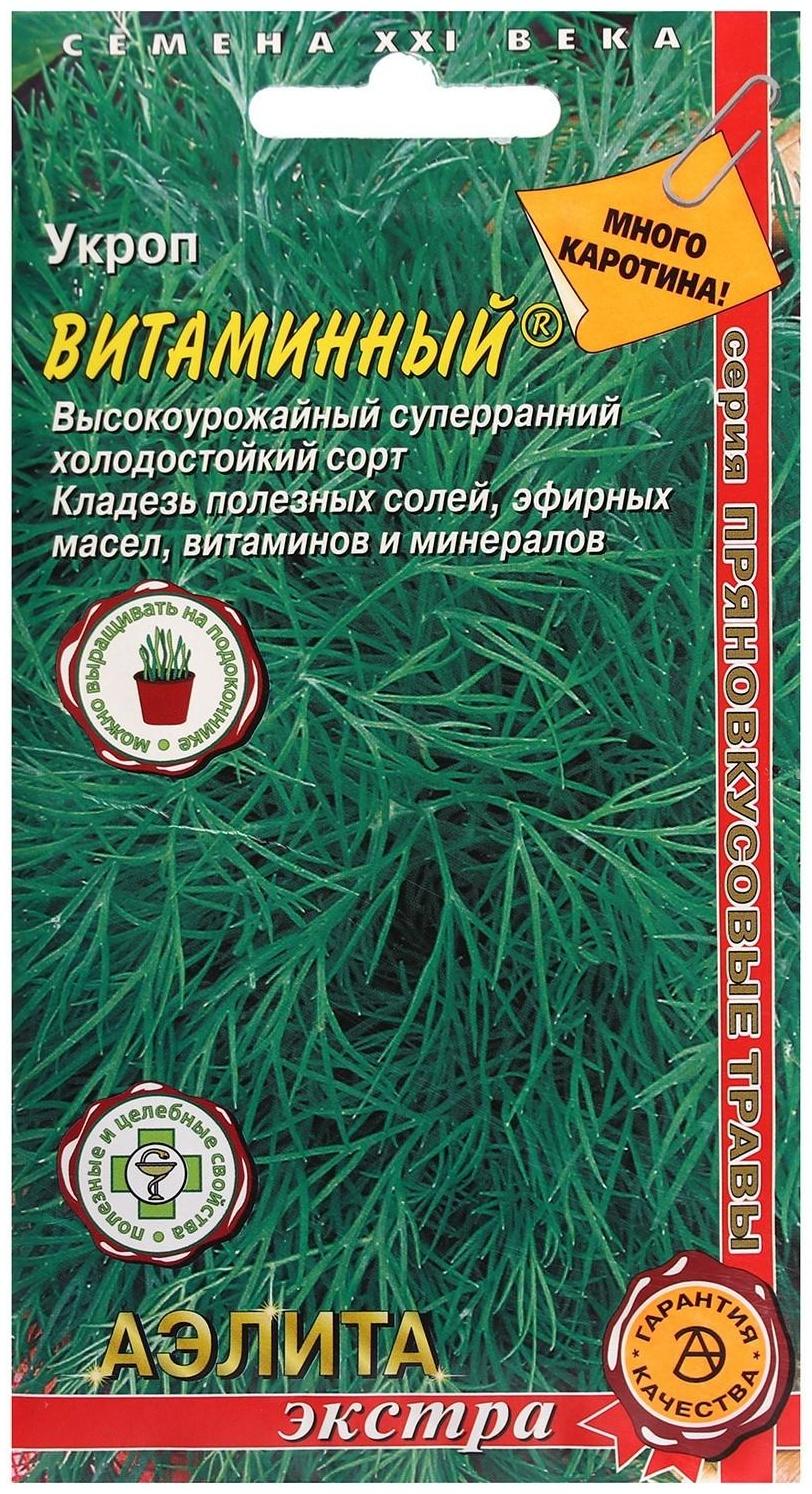 Семена Укроп 