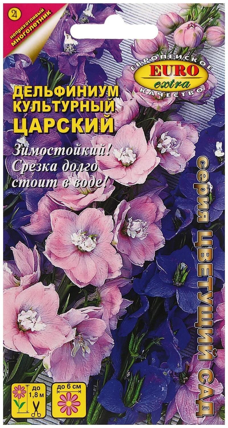 Семена цветов Дельфиниум 