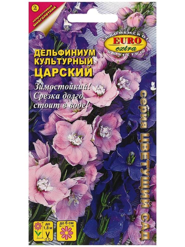 Семена цветов Дельфиниум 