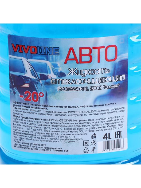 Жидкость стеклоомывающая зимняя Vivo Line -20С, 4 л