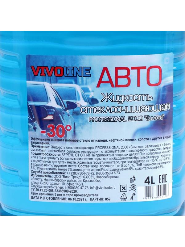 Жидкость стеклоомывающая зимняя Vivo Line -30С, 4 л