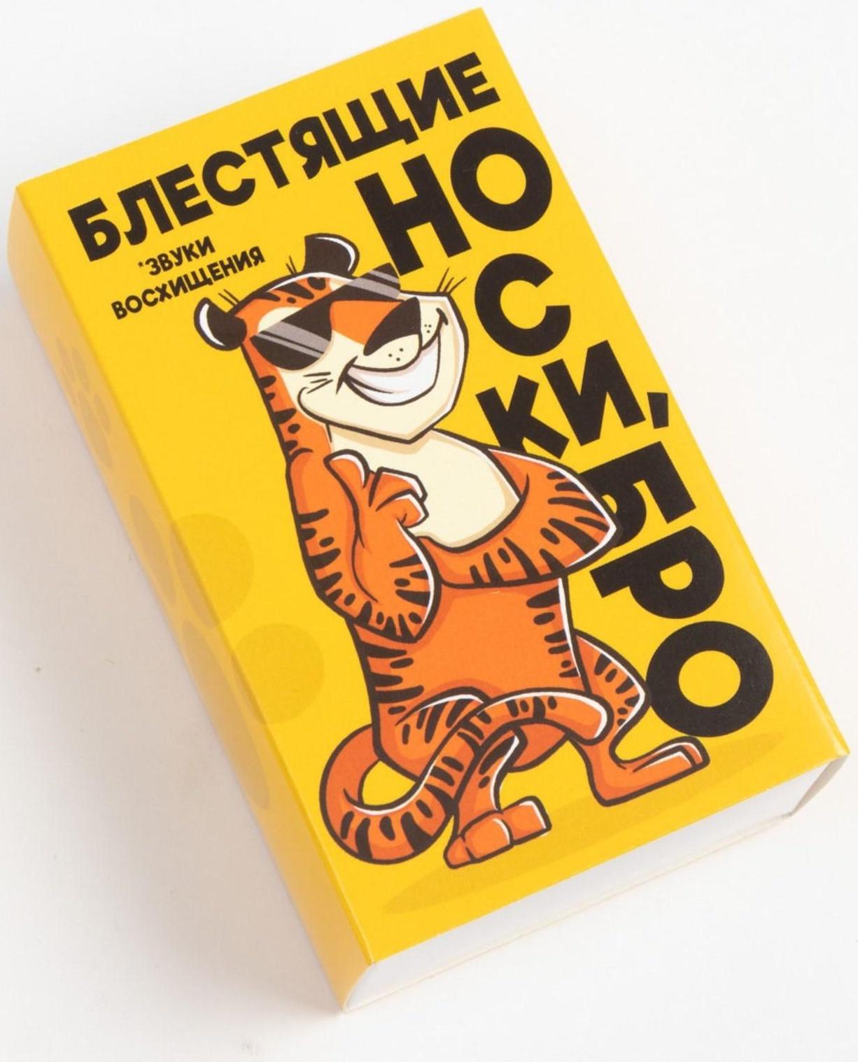 Набор мужских носков 