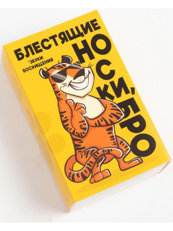 Набор мужских носков 