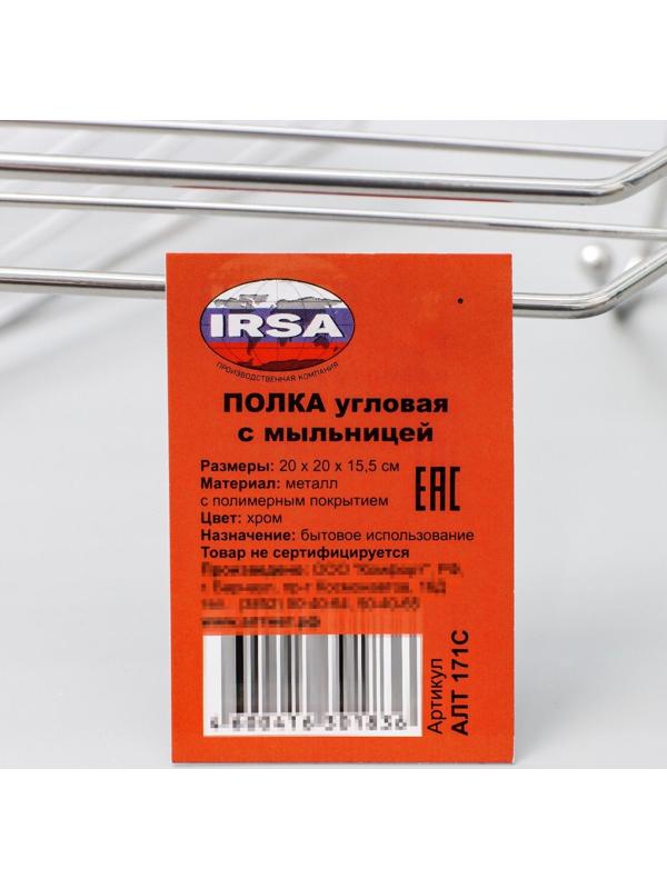 Полка настенная, с мыльницей, 20×20×15,5 см, цвет хром