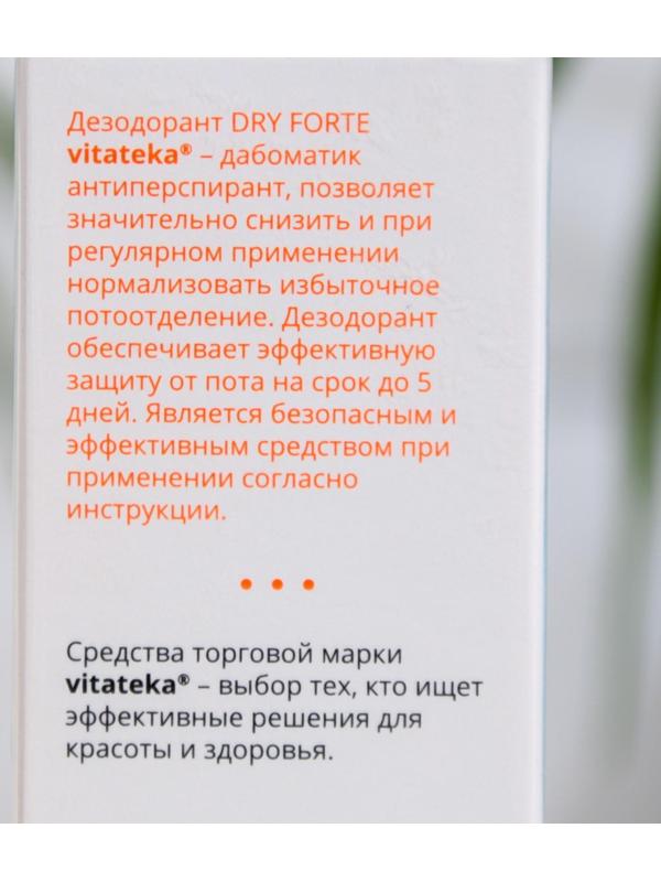 Дабоматик при повышенной потливости Витатека Драй Форте 20%, 50 мл
