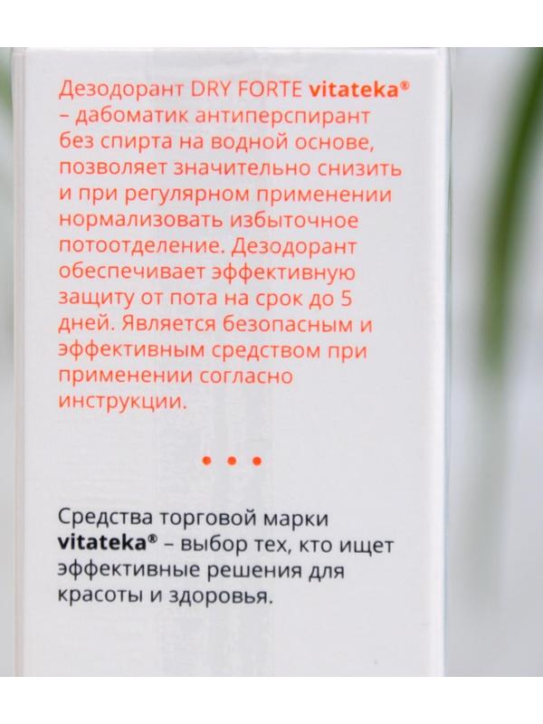 Дабоматик от отбильного потоотделения без спирта Витатека Драй Форте 20%, 50 мл