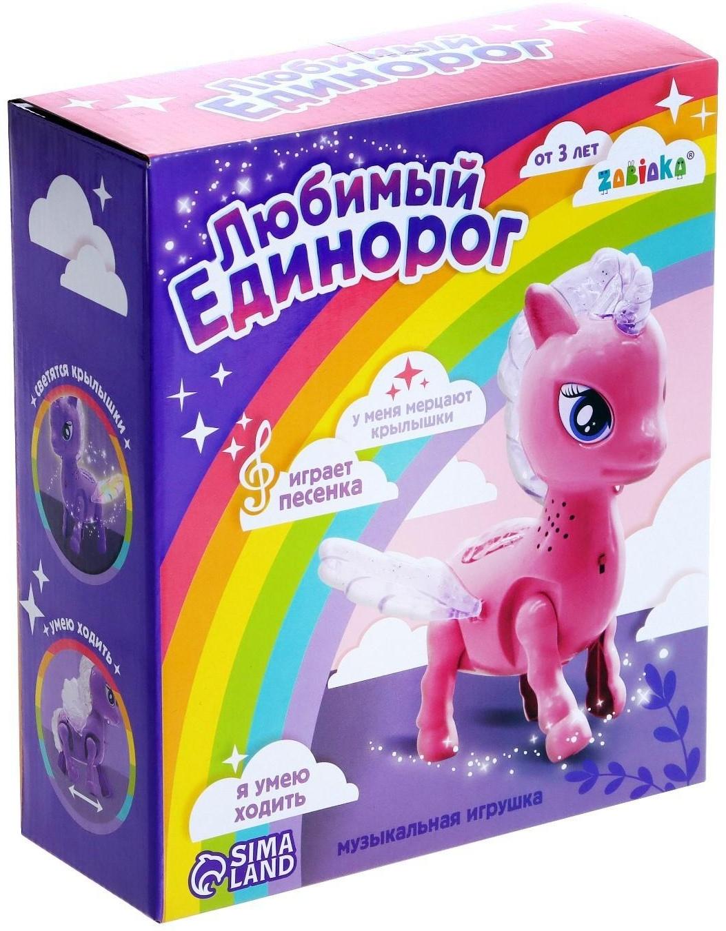 Игрушка «Любимый единорог», ходит, свет, русская озвучка