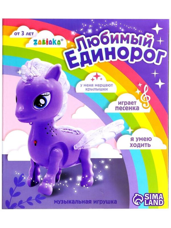 Игрушка «Любимый единорог», ходит, свет, русская озвучка