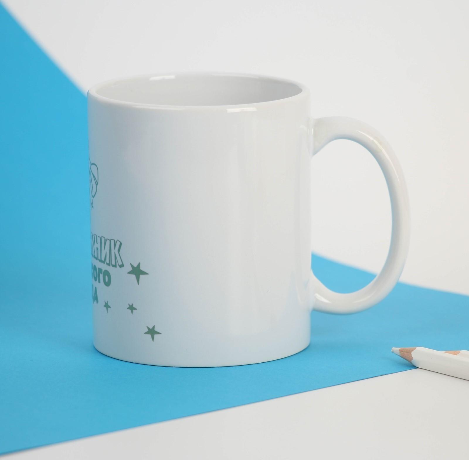 Кружка керамическая «Выпускник детского сада», деколь, 350 мл