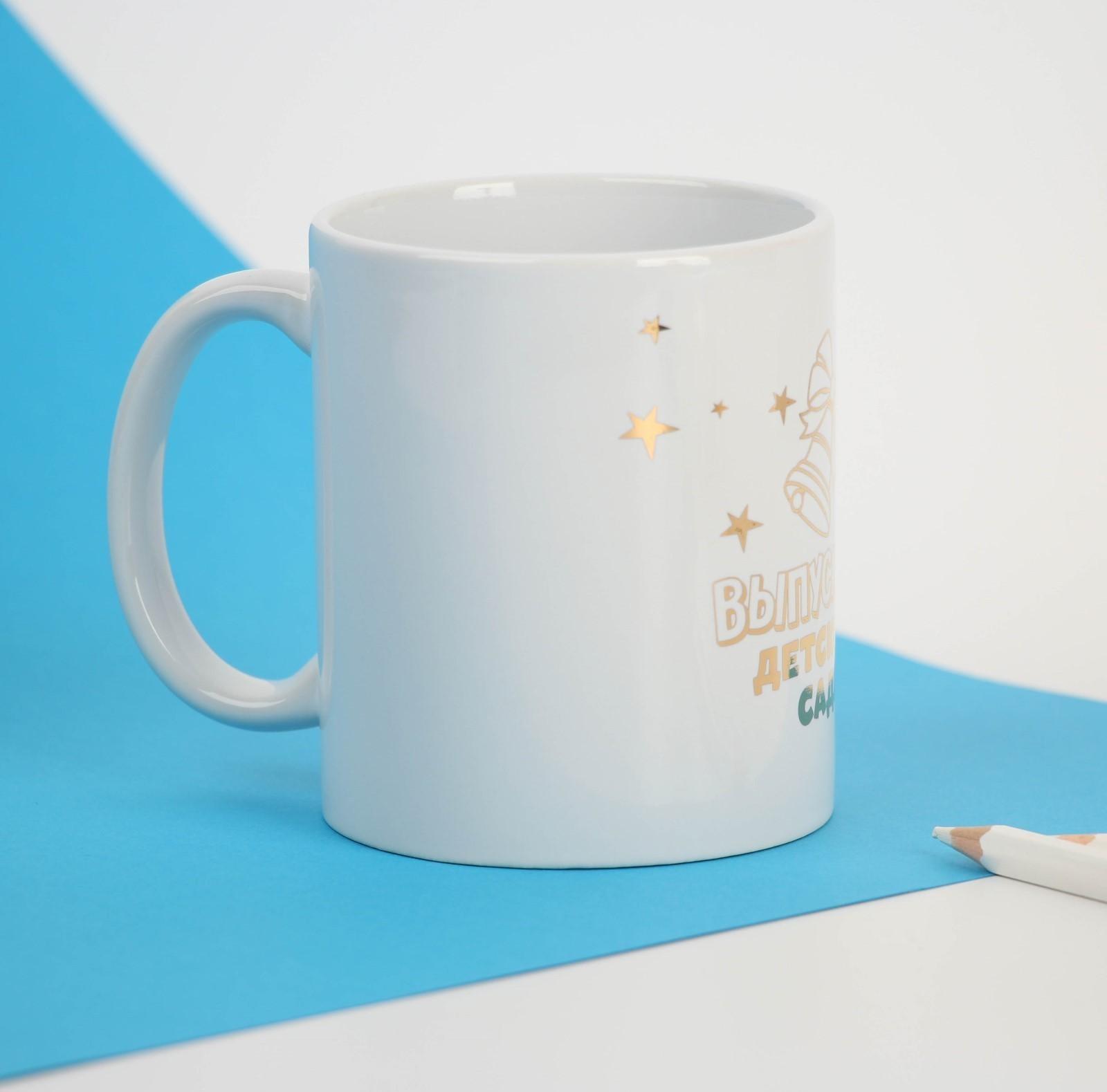 Кружка керамическая «Выпускник детского сада», деколь, 350 мл