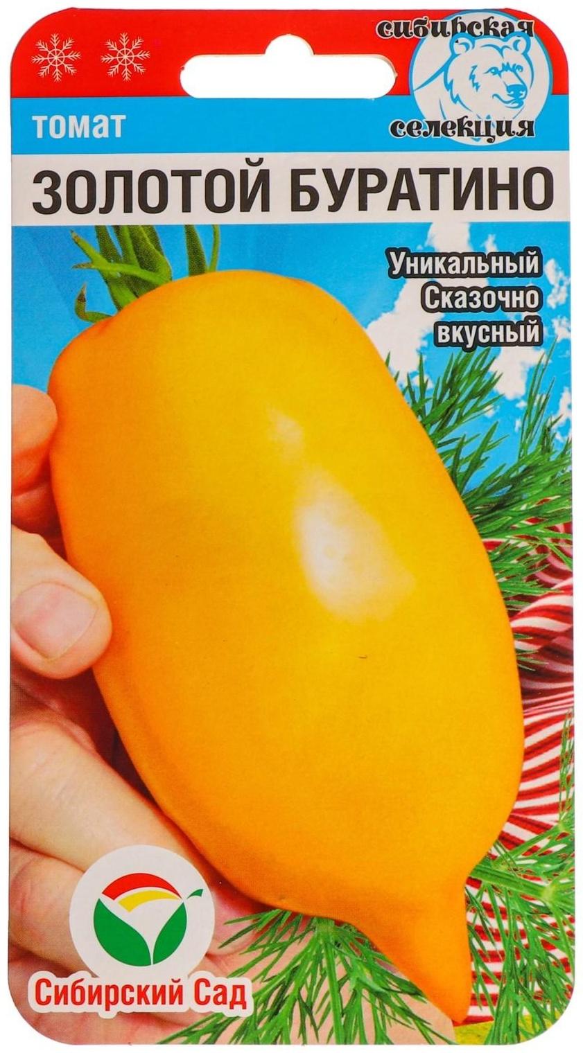 Семена Томат 