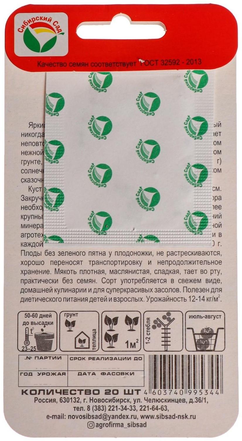 Семена Томат 