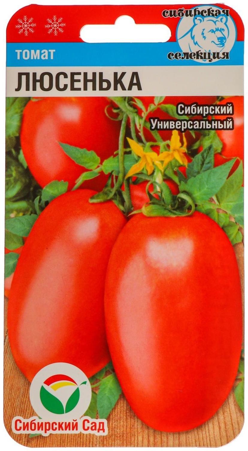 Семена Томат 