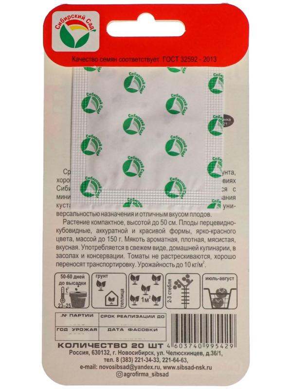 Семена Томат 