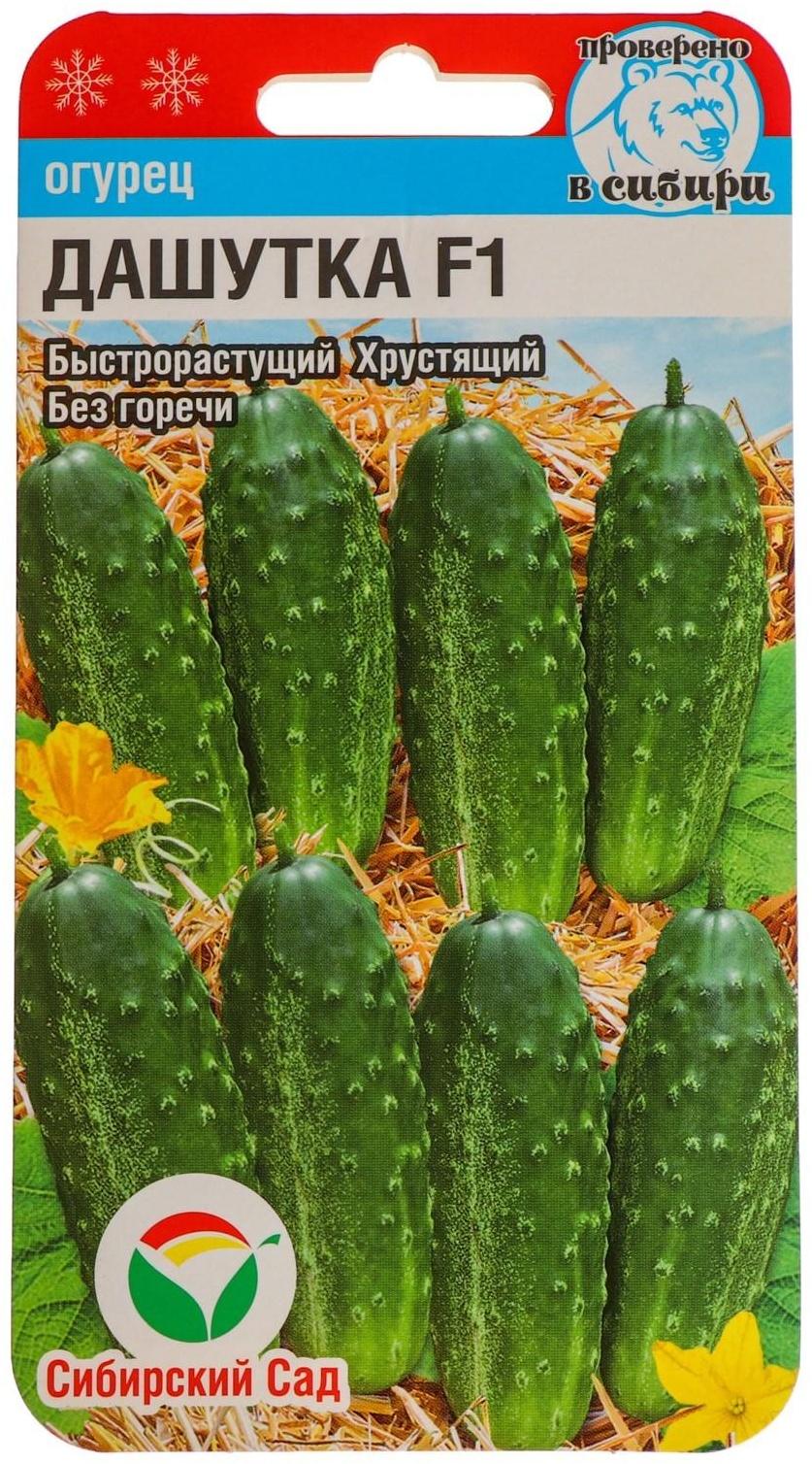 Семена огурца 