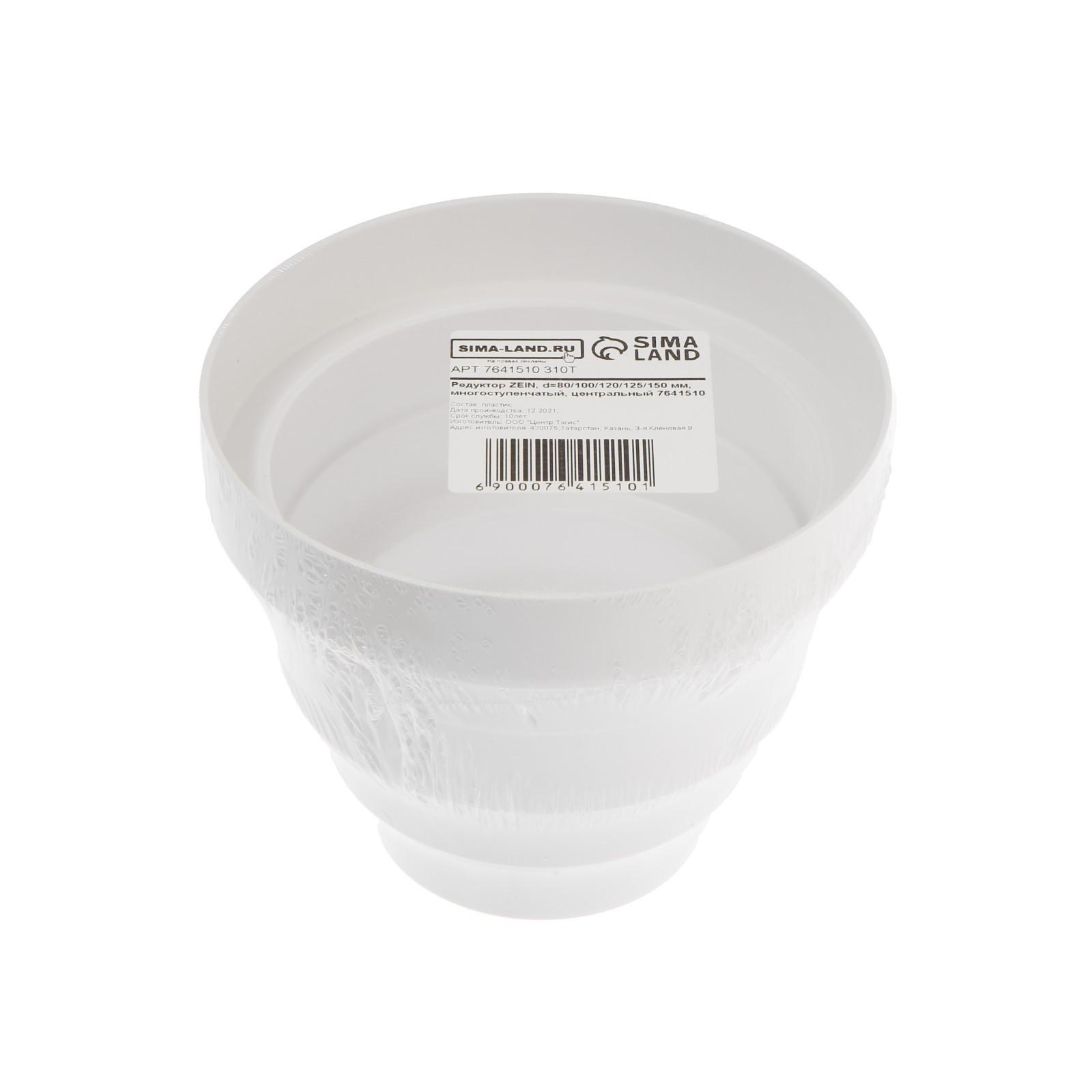 Редуктор ZEIN, d=80/100/120/125/150 мм, многоступенчатый, центральный