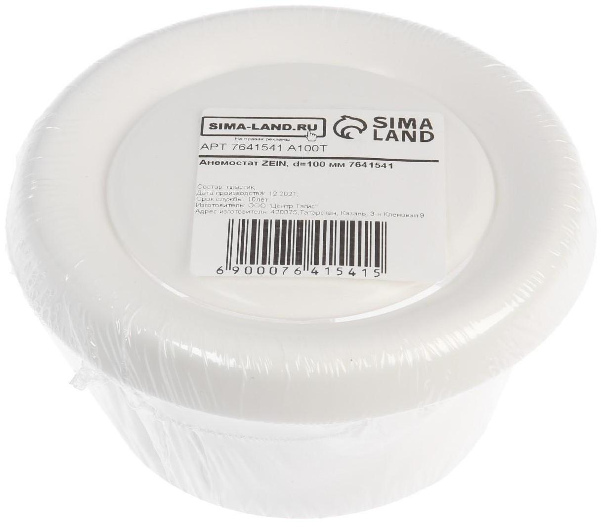 Анемостат ZEIN, d=100 мм
