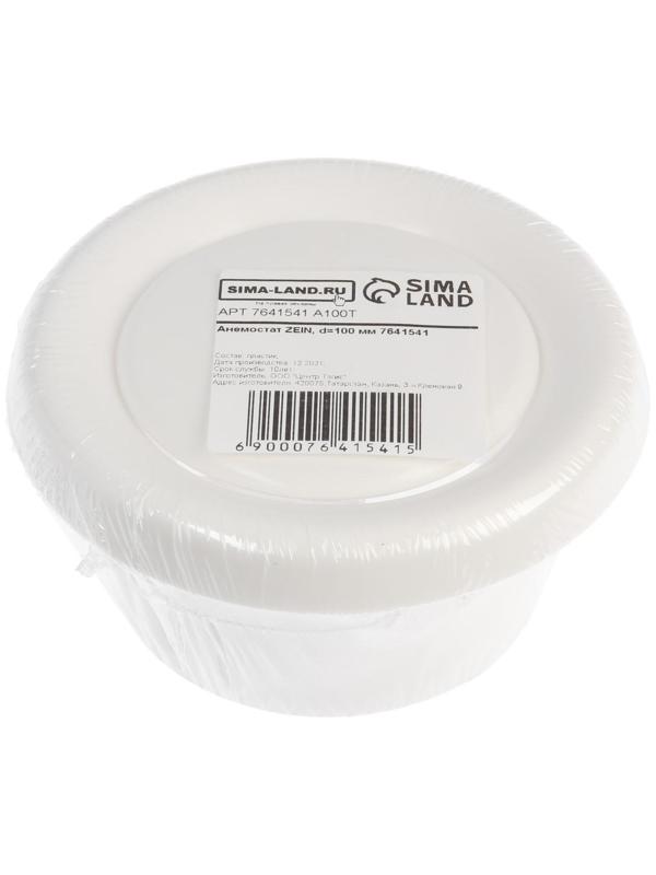 Анемостат ZEIN, d=100 мм