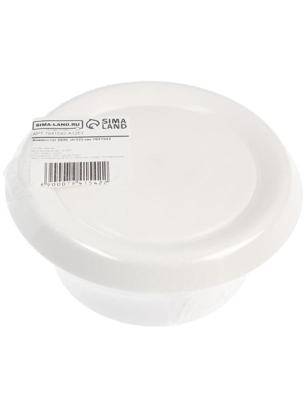 Анемостат ZEIN, d=125 мм