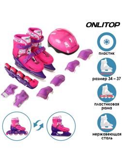 Набор: коньки ледовые детские раздвижные 223Y. текстиль, пластик, с роликовой платформой+защита, PVC колёса, размер 34-37