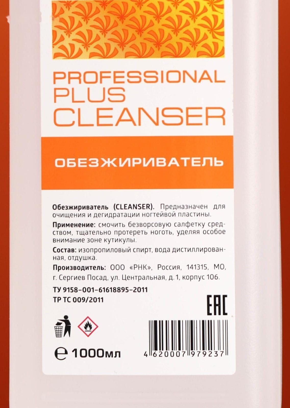 Обезжириватель Giorgio Capachini, с ароматом ананаса, 1000 мл
