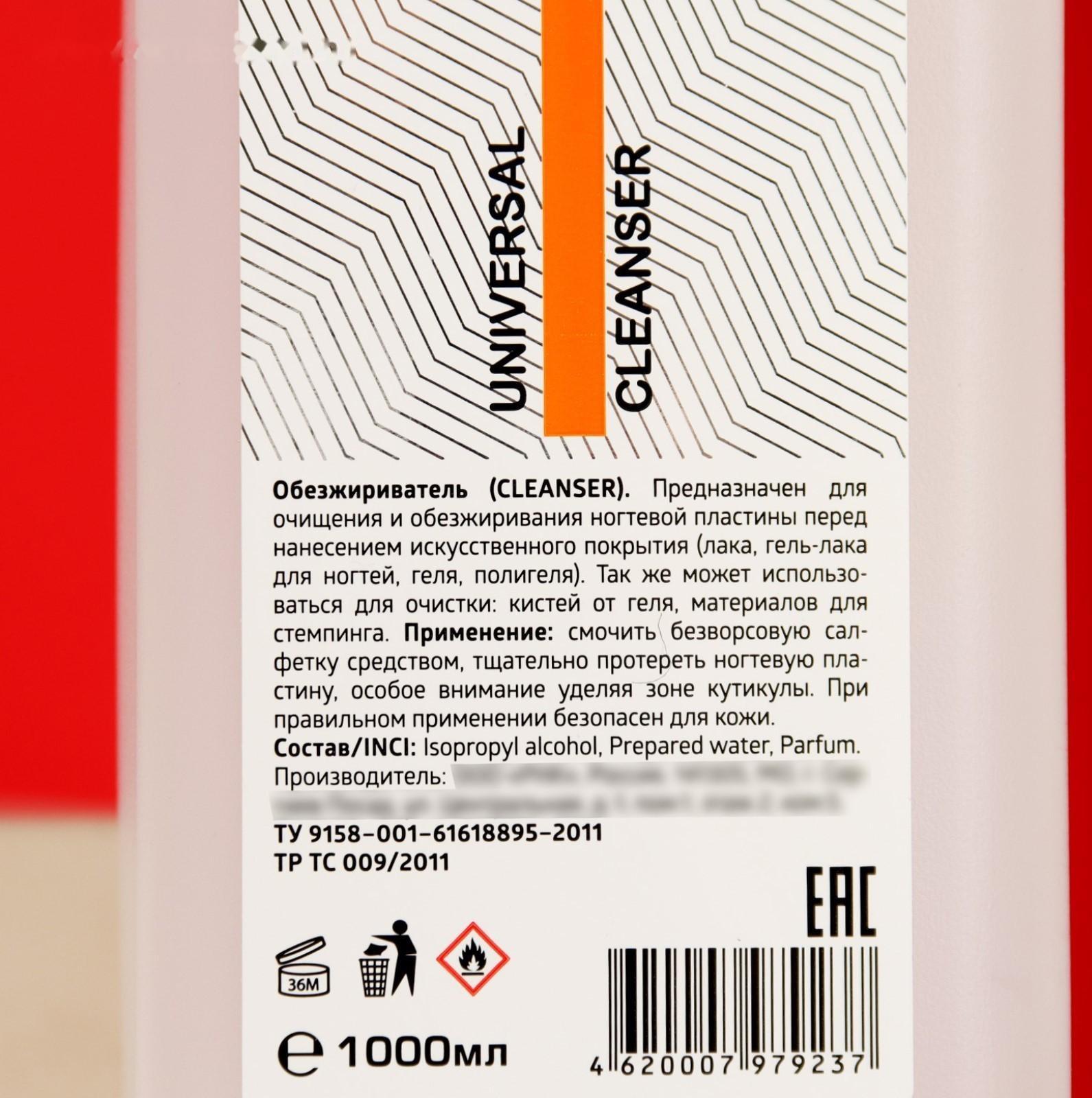 Обезжириватель Giorgio Capachini, с ароматом ананаса, 1000 мл