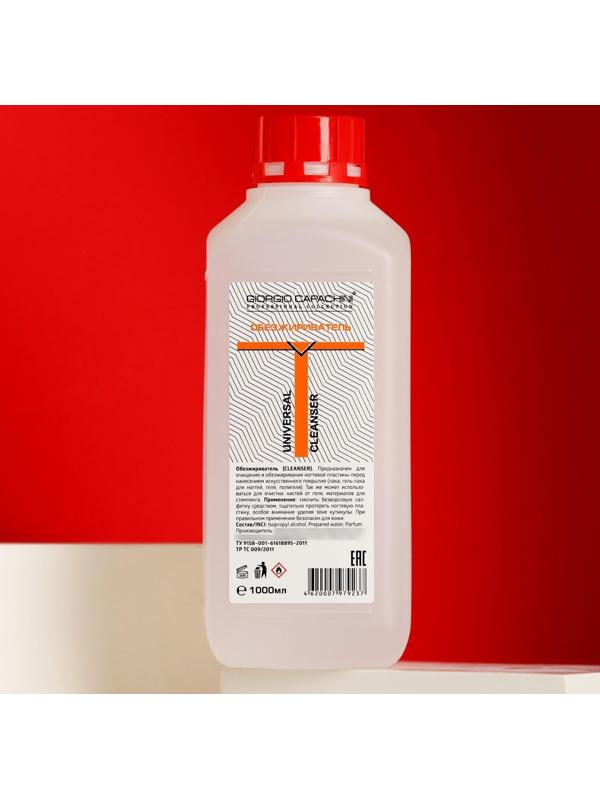 Обезжириватель Giorgio Capachini, с ароматом ананаса, 1000 мл