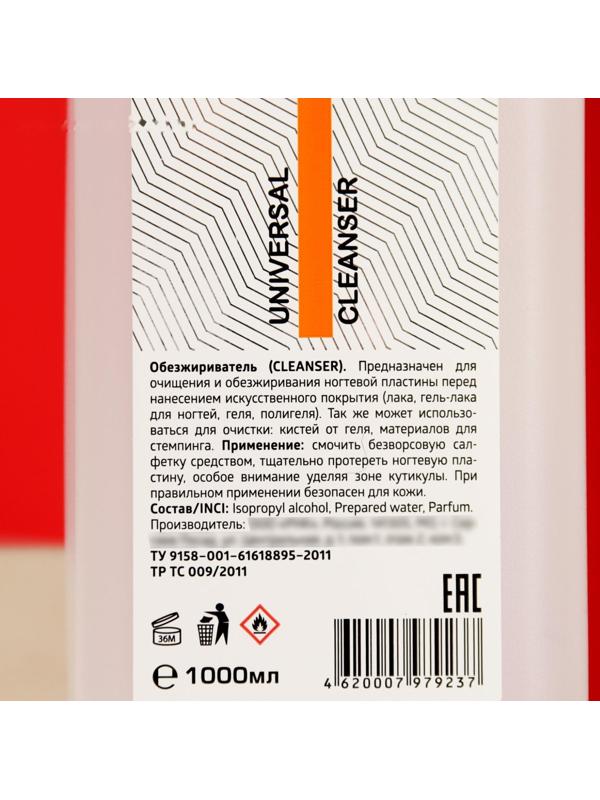 Обезжириватель Giorgio Capachini, с ароматом ананаса, 1000 мл