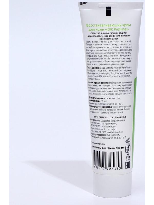 Крем для рук регенерирующий 