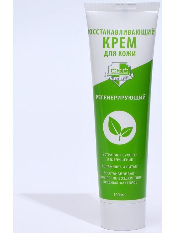 Крем для рук регенерирующий 