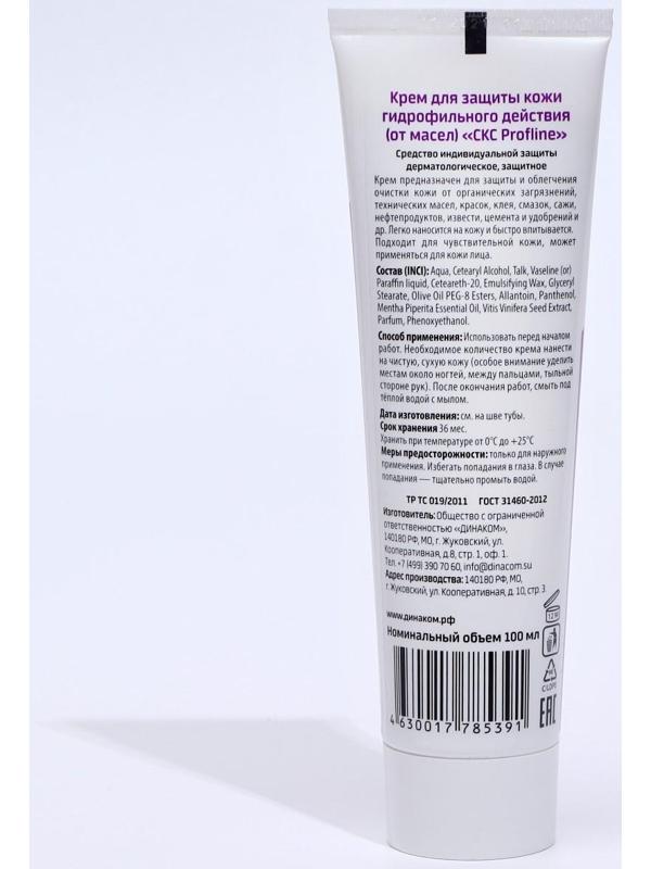 Крем для защиты кожи гидрофильного действия 