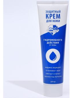 Крем для защиты кожи гидрофобного действия 