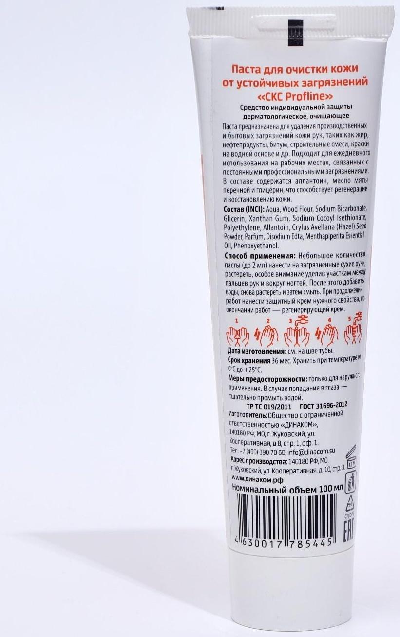 Крем-паста для очистки кожи 