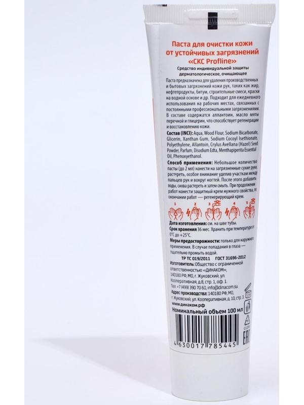 Крем-паста для очистки кожи 